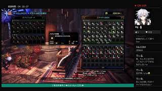 ★モンスターハンターワールド★装飾品と地帯あげてくー！★