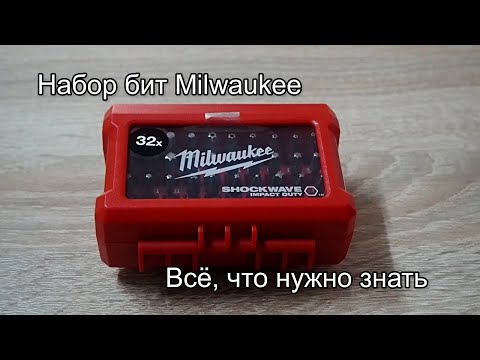 Набор бит Shockwave Impact Duty bit 32 предмета MILWAUKEE 4932464240 Набор бит Shockwave Impact Duty bit 32 предмета MILWAUKEE 4932464240