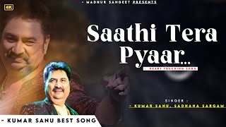 Download lagu Saathi Tera Pyar Pooja Hai - Kumar Sanu | Sadhana Sargam | Romantic Song| Kumar Sanu Hits Songs mp3 Download lagu Saathi Tera Pyar Pooja Hai - Kumar Sanu | Sadhana Sargam | Romantic Song| Kumar Sanu Hits Songs mp3