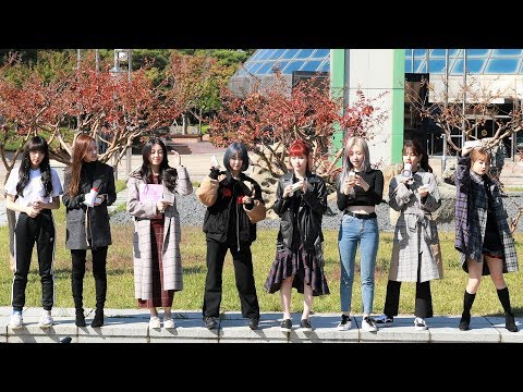 181012 유니티(UNI.T) 팬미팅 - kbs 뮤직뱅크