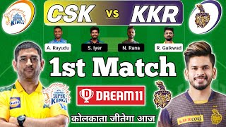CSK vs KKR 1st IPL Match dream 11 team, Che vs kol dream 11, Chennai vs Kolkata ipl2022, Csk vs kol,
