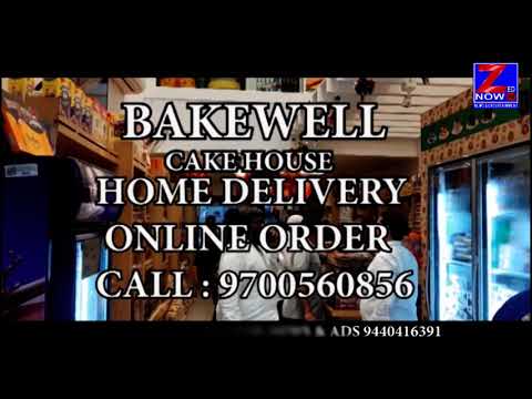 MUHARRAM SPL. BAKEWELL CAKE HOUSE DUM KE ROAT | HOME DELIVERY ONLINE SERVICES |18-08-2021 ZED NOW TV