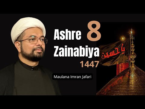 Gujarati Majlis 08 Ashre Zainabiya (s.a) 1447 | Maulana Imran Jafari