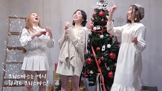 레이디스코드 (LADIES' CODE) "THE LAST HOLIDAY" M/V Making Film
