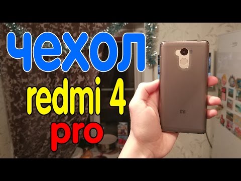 ЧЕХОЛ НА Xiaomi Redmi 4 Pro/Prime