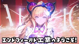 【エンドフィールド】エンドフィールド工業へようこそ！ その50