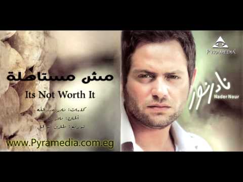 Nader Nour - Its not worth it / نادر نور - مش مستاهلة
