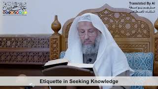 36 - Etiquette in Seeking Knowledge - Shaikh Othman Alkhamees
