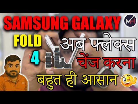 Samsung Z Fold 4 Teardown || Samsung Z Fold 4 Flex Replacement || Samsung Z Fold 4 Flex Change