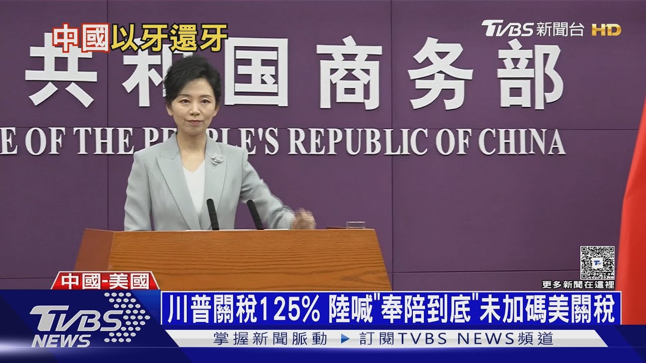 報復川普關稅125% 中國發「赴美示警」減少電影輸入