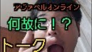 (アヴァベル)一人で喋り尽くそう！トーク梅干し動画