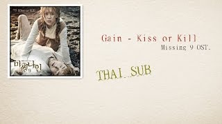 [ThaiSub & KARAOKE] GaIn (가인) - Kiss or Kill 미씽나인(Missing Nine) OST