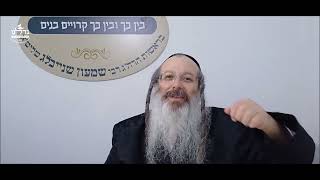 הרה"ג ר' שמעון שנייבלג שליט”א | דבר חינוך אקטואלי מהפרשה | פרשת במדבר - חג שבועות | עברית