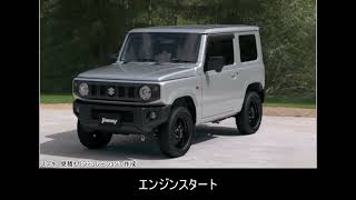 JB64エンジン始動(20231021)＋納車後の小話