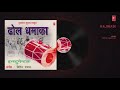 ► RAJWADI (Instrumental) || BIPIN PANCHAL || T-Series Classics