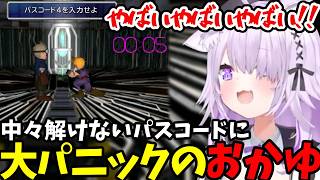 【 FF7#28】中々解けないパスコードに大パニックのおかゆ【猫又おかゆ切り抜き】※ネタバレあり