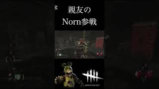 【DBD】アニマトロニックに怯えるｰDead by Daylight #short #dbd #デットバイデイライト #deadbydaylight