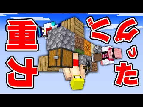 重力がバグった世界でワンブロック生活！！【マイクラ】