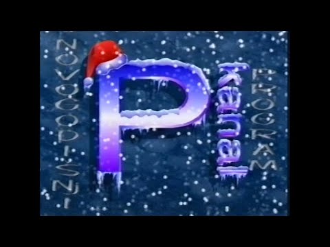 Novogodišnji program TV Pozega za doček 2021. - 2. deo - 31.12.2020.