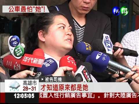 公車最怕她! 跌倒姐2年摔4次