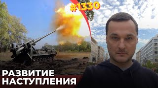 ВСУ перехитрили россиян в Курске | РФ вынуждена тащить войска на север | Ждем удар ВСУ на юге