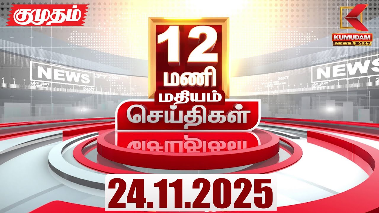 Headlines Now | 12 PM Headlines | 24 NOV 2025 | Tamil News Today | Latest News | PMModi | G20 | BJP