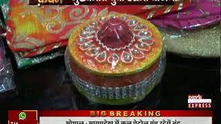 News World Badte Kadam Bhopal Story