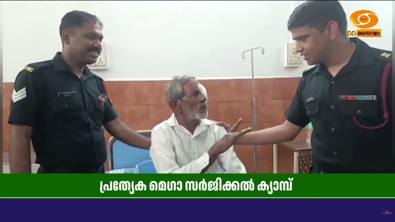 പ്രത്യേക മെഗാ സർജിക്കൽ ക്യാമ്പിന് ലക്ഷദ്വീപിൽ  തുട?