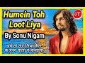 Humein Toh Loot Liya Sonu Nigam हमें तो लूट लिया