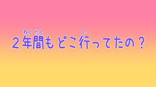 【生存確認】復活します！