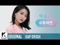 Lovelyz - When We Were Us (Beautiful Days) [Suit Version]