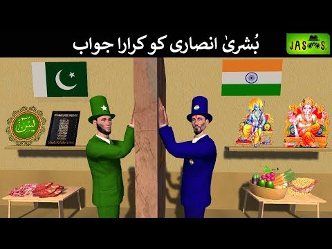 Reaction on Humsaye Maa Jaye by Bushra Ansari and Asma Abbas - Official Video