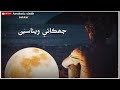 Hik Manho Je Sir Je Khatir Sindhi Sad Status Master Manzoor
