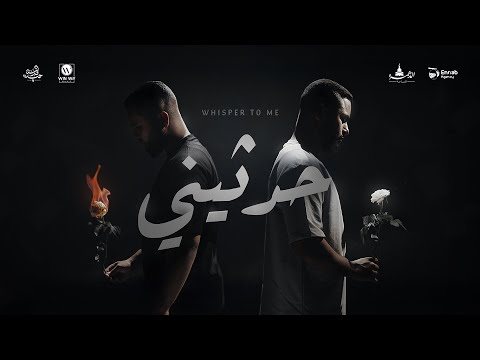 كلمات اغنية حدثيني