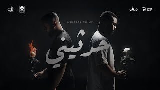 Fares Hemaeda - Hadseny | فارس حميدة - حدثيني