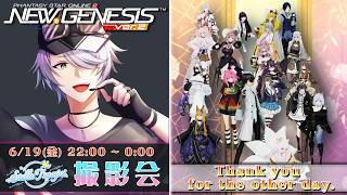 【PSO2:NGS 全鯖】第９回 ステラ 撮影交流会【 #ねふ会 】