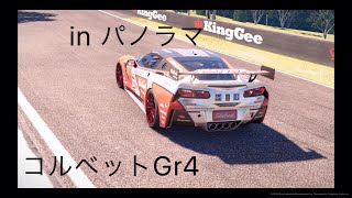 グランツーリスモSPORT 　コルベットGr4  マウントパノラマでドリフト