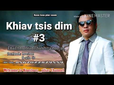 Khiav tsis dim.#3.5/2/2018