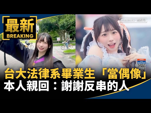 台湾で話題沸騰中のPrimulav、今週末に待望の日本遠征開催! 9 YouTubeサムネイル