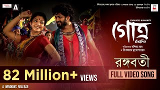 Download lagu RANGABATI | GOTRO | SUROJIT | IMAN | MANALI | NIGEL | DEVLINA | OM | BENGALI SONG 2019 mp3