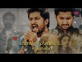 Whatsapp Status Telugu Krishnarjuna Yuddham Ela Ela Song Touching Lyrics