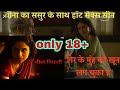 Beena Tripathi All Sex Scene Mirzapur 2 Beena Tripathi Ne Kiya Tripathi Parivar Ko Barbaad