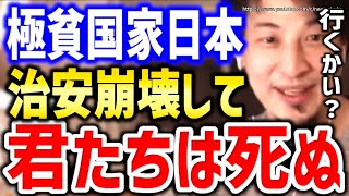 【ひろゆき】※日本は地獄と化します※何とかしないと社会が崩壊しますよ。日本経済不況がもたらす巻き込み自●や京王線刺傷事件についてひろゆき【切り抜き/論破/ベーシックインカム/生活保護】