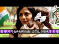 ️ Mannukku Mariyadhai ️ ️ ️