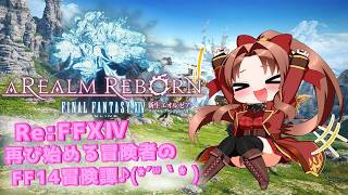 【PC&フリトラ版】 Fantasy Fantasy #４ #概要欄の要確認 『メインも進めつつ、双剣士のレベル上げするぞぉ~♪(*´꒳ ` * )』