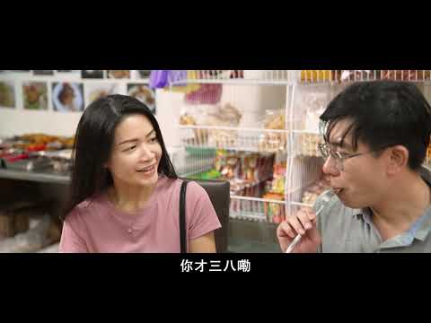 新住民微電影 第六集 歸屬的滋味