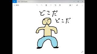 どこだ坊や