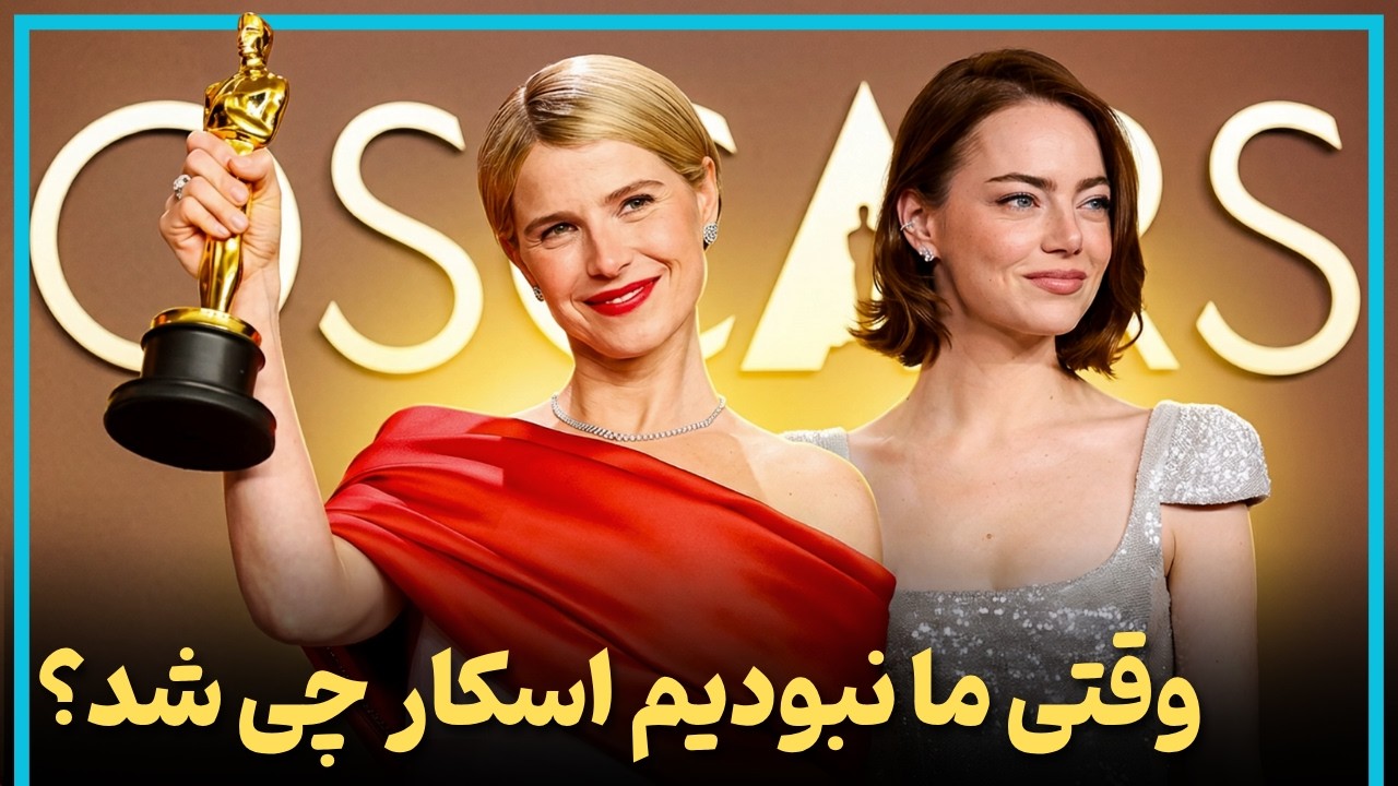 بررسی مراسم اسکار سال 2026 به همراه تمام حواشی