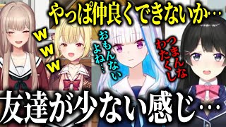 陽キャゲーがうますぎるフレンと星川vsAIすぎる委員長と友達の少ない疑惑のリゼ様【にじさんじ切り抜き/星川サラ/フレン・E・ルスタリオ/ 月ノ美兎/リゼ・ヘルエスタ】