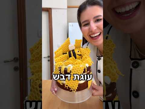 מתכון בתיאור 🤗😍